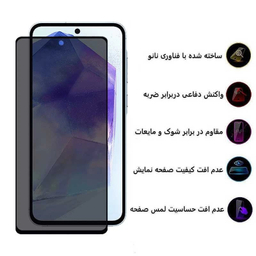 محافظ صفحه نمایش حریم شخصی اپیکوی مدل Privacy مناسب برای گوشی موبایل سامسونگ Galaxy S24 Fe/ A55/ A35