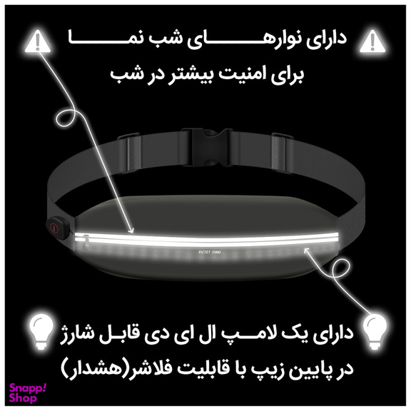 کیف کمری پیکتت.فاینو مدل PF104