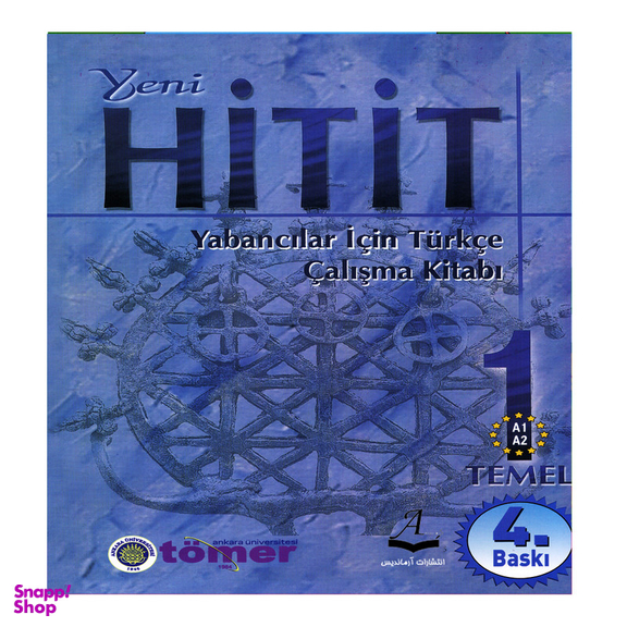 کتاب Yeni Hitit اثر Dr. N. Engin Uzun انتشارات آرماندیس به همراه سی دی