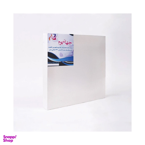 بوم نقاشی جهان بوم مدل دیپ سایز 30×30 سانتی متر
