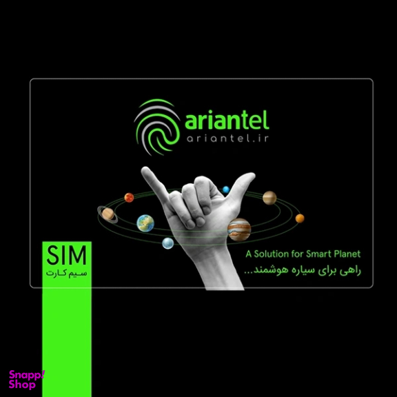 سیم کارت دائمی آرین تل طرح برنزی به شماره 9998803444
