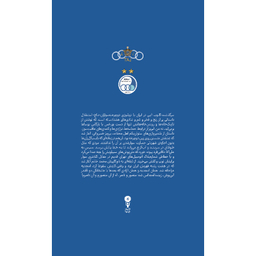 کتاب آبی آنتیک از تاج تا استقلال اثر ابراهیم افشار انتشارات وزن دنیا