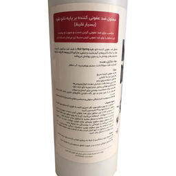 محلول ضدعفونی کننده سطوح رداسپرینگ مدل ultra حجم ۱۰۰۰ میلی لیتر