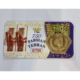 شمش طلا 18 عیار پارسیان کد 007
