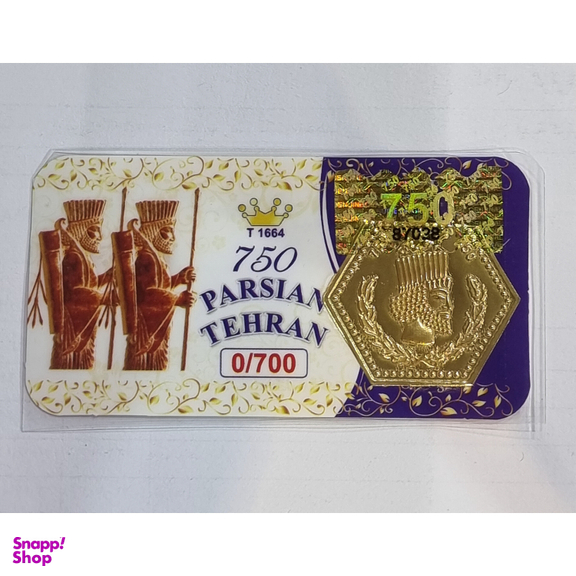 شمش طلا 18 عیار پارسیان کد 007