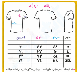 ست تاپ و شلوارک مردانه کد TN50 طرح فوکوس
