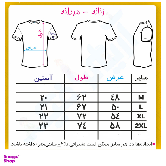 ست تاپ و شلوارک مردانه کد TN50 طرح فوکوس