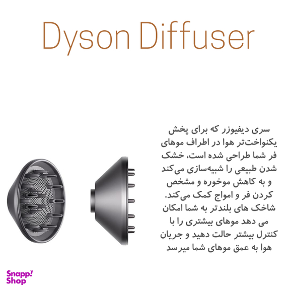 سشوار حرفه ای دایسون مدل Supersonic HD07