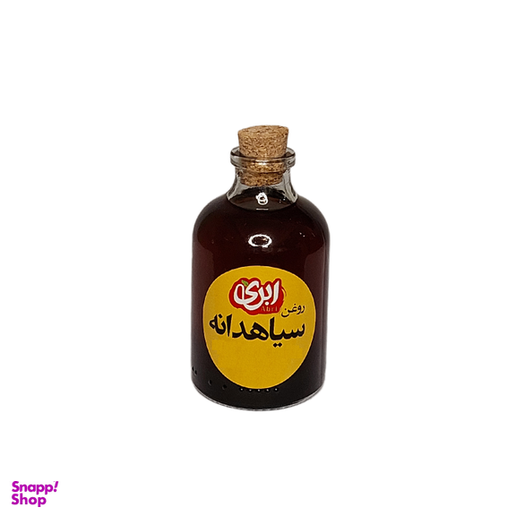 روغن مو ابری مدل سیاهدانه حجم 60 میلی لیتر
