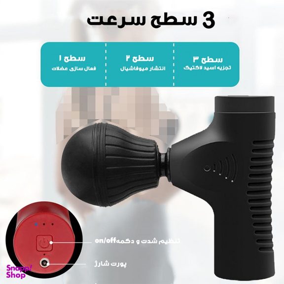 ماساژور مدل تفنگی کد singlehead