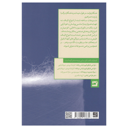 کتاب الیاف نساجی اثر اکرم ابراهیم بیکی چیمه نشر آبان