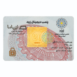 شمش طلا 24 عیار زربد مدل 20Gr24K