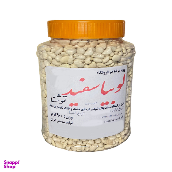 لوبیا سفید درجه یک توشنا وزن 900 گرم