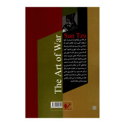 کتاب هنر جنگ اثر سان تزو انتشارات محراب دانش
