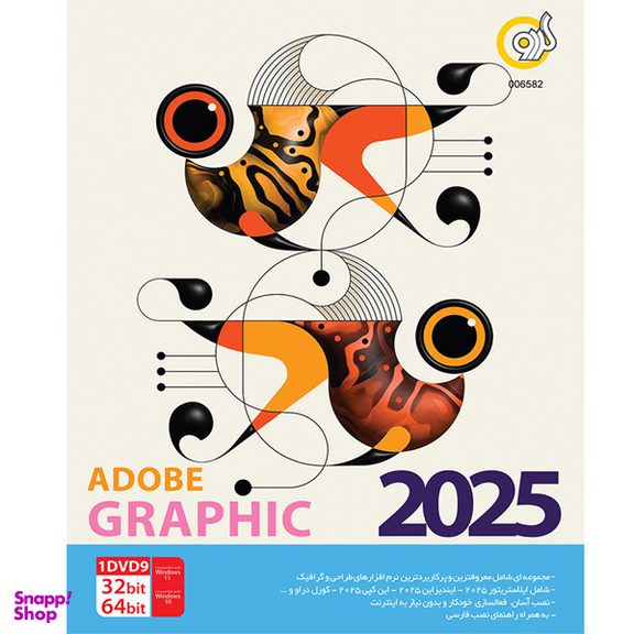 نرم افزار Adobe Graphic Assistant 2025 نشر گردو