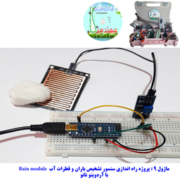 کیت آموزشی جامع الکترونیک مهندسیکا مدل ARDUINO+55
