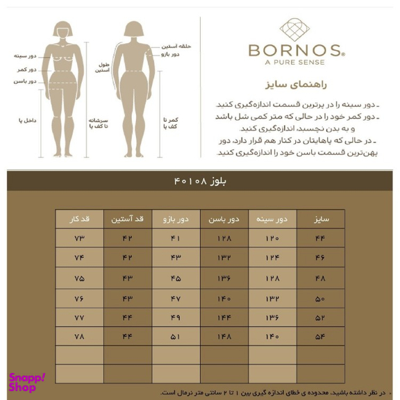 بلوز آستین سه ربع زنانه برنس مدل 40108 رنگ صورتی