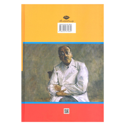 کتاب جراح دیوانه اثر یورگن توروالد نشر نگاه