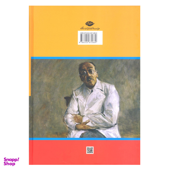 کتاب جراح دیوانه اثر یورگن توروالد نشر نگاه