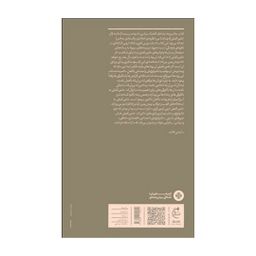کتاب بدون محدودیت سرعت؛ سه جستار در باب شتاب گرایی نشر بان