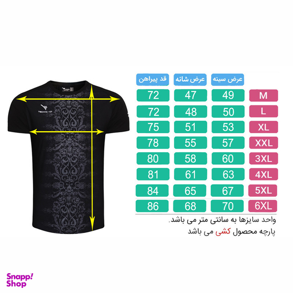 تی شرت آستین کوتاه ورزشی مردانه تکنیک+07 مدل TS-150-KA