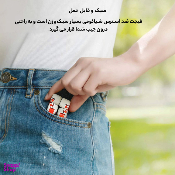 فیجت ضد استرس شیائومی مدل MI FIDGET CUBE