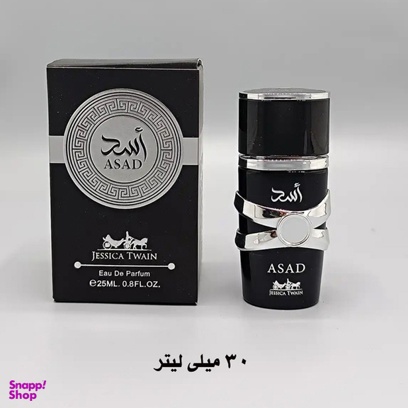پرفیوم لطافه مدل Asad