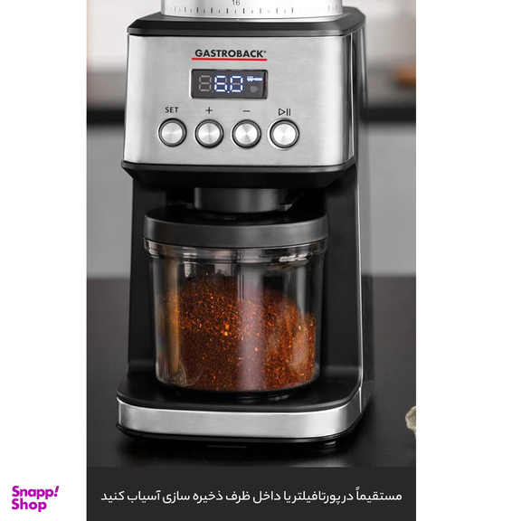 آسیاب قهوه گاستروبک مدل 42643