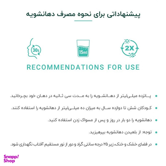 دهان شویه دنتیلایت مدل پست بیوتیک حجم 500 میلی لیتر