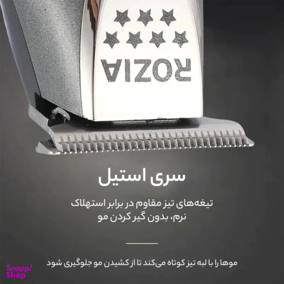ماشين اصلاح موی سر و صورت روزیا مدل 263