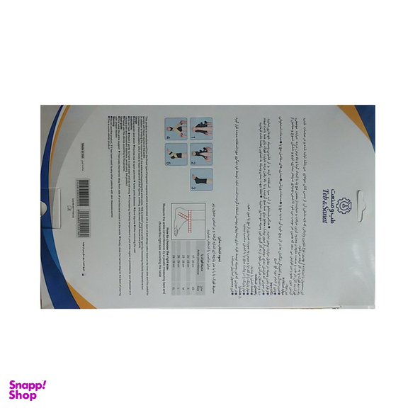 قوزک بند طب و صنعت مدل نئوپرن آتل دار