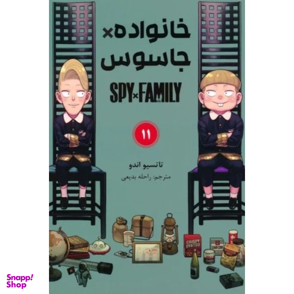 کتاب خانواده جاسوس اثر تاتسیو اندو انتشارات مات مجموعه ۱۱ جلدی