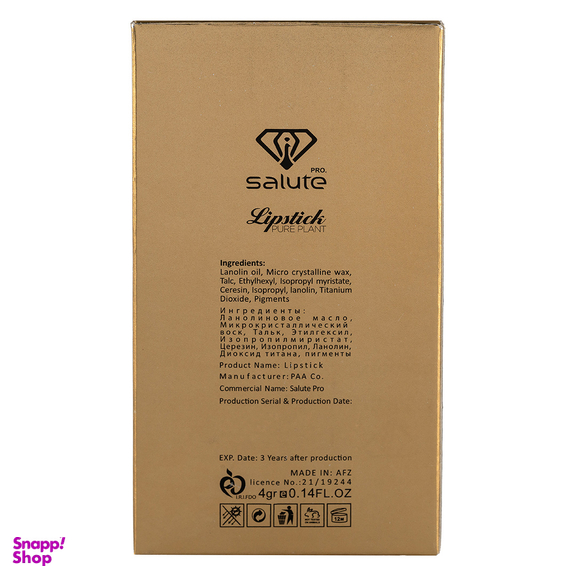 رژ لب جامد سالوته شماره 910 رنگ Medium Violet Red