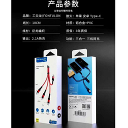 کابل تبدیل USB به microUSB / USB-C / لایتنینگ کانفلون مدل DC07 طول 0.1 متر