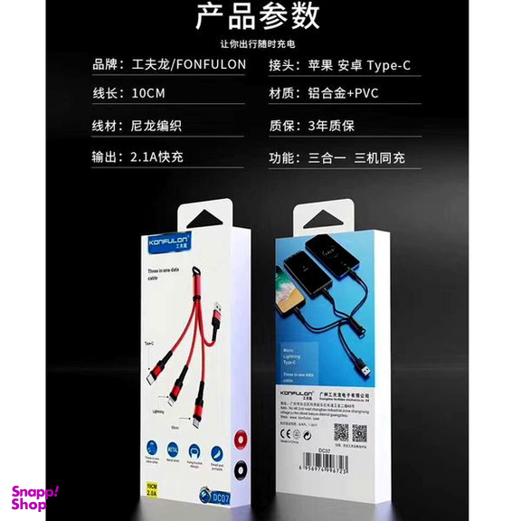 کابل تبدیل USB به microUSB / USB-C / لایتنینگ کانفلون مدل DC07 طول 0.1 متر