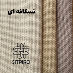 پرده سیت پیرو مدل کتان پانچی سایز 140×280 سانتی متر