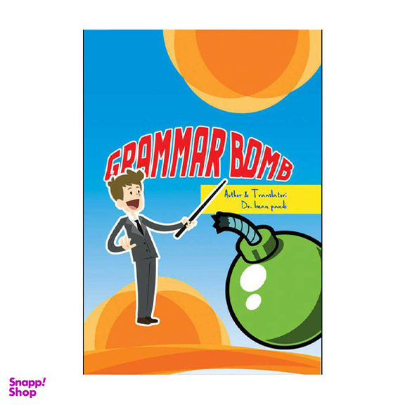 کتاب grammar bobm اثر جمعی از نویسندگان انتشارات هدف نوین