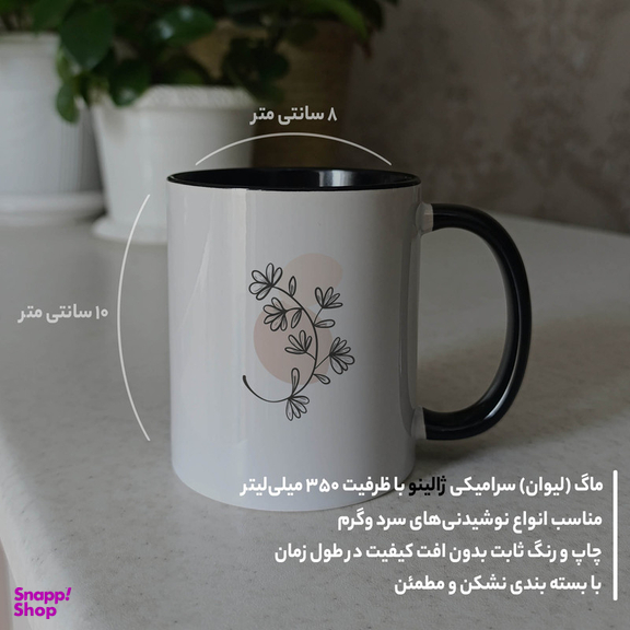 ماگ ژالینو طرح شاخه گلبرگ کد 001