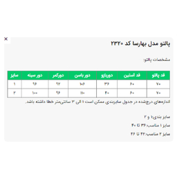 پالتو زنانه السانا مدل بهارسا کد 232007