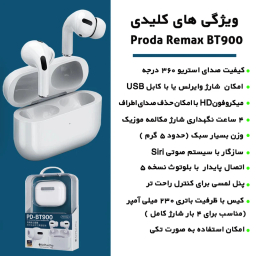 هندزفری بلوتوثی پرودا مدل Airplus Pro