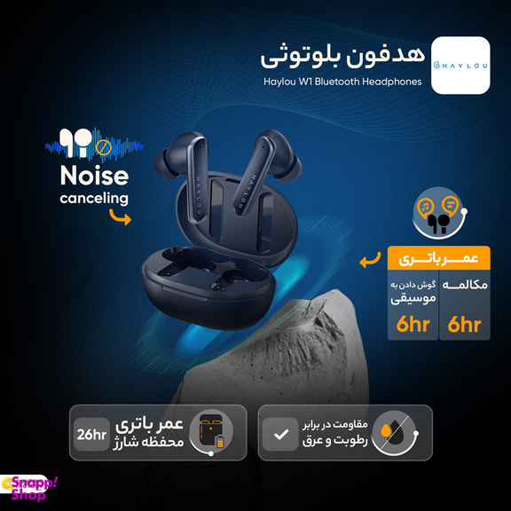 هدفون بلوتوثی هایلو مدل W1