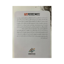 کتاب هوش مصنوعی مولد اثر تام تائولی انتشارات منوچهری