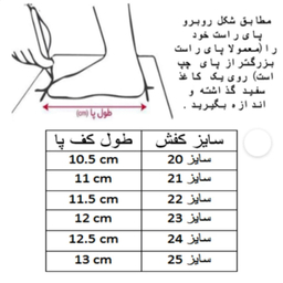 کفش سوتی مدل ماشین کد C-1154