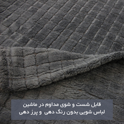 پتو مسافرتی شاران هوم مدل مخملی سایز 170×220 سانتی متر