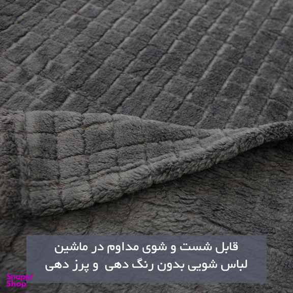 پتو مسافرتی شاران هوم مدل مخملی سایز 170×220 سانتی متر