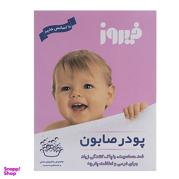 پودر صابون دستی فیروز وزن 400 گرم