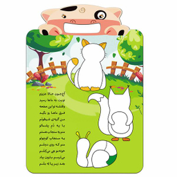 کتاب شعر بخون، پازل بساز 3 مجموعه کتابهای مداد جادو اثر مهیار احمدی انتشارات خانه کاغذی