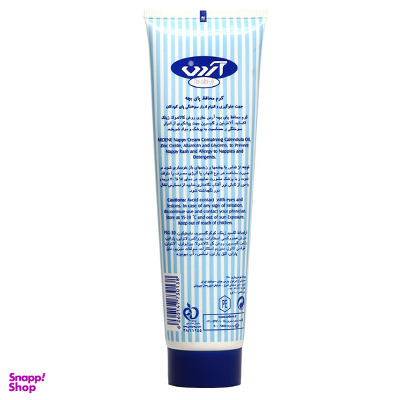 کرم محافظ پای کودک آردن مدل Nappy حجم 100 میلی‌ لیتر