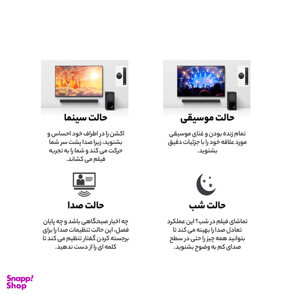 ساندبار سونی مدل S20R