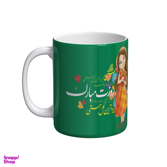 ماگ شادیت طرح روز دختر کد 027